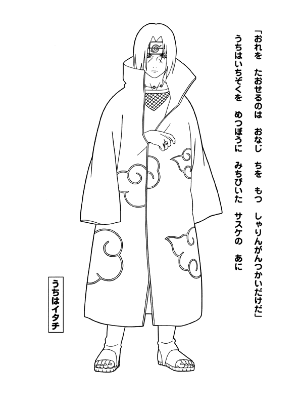 Imagem para colorir de Naruto #38243 da nossa coleção Anime e Mangá, fácil de imprimir Imagem para colorir de Naruto #38243 da nossa coleção Anime e Mangá, fácil de imprimir