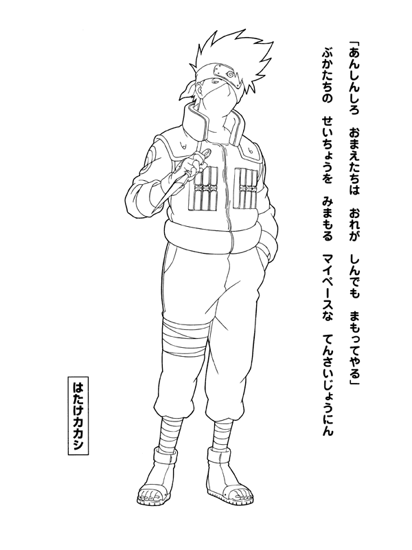 Página para colorir: naruto (desenhos animados) #38391 - Páginas para Colorir Imprimíveis Gratuitamente