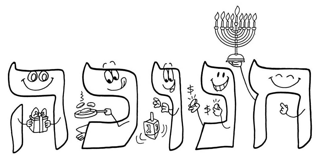 Desenho gratuito Hanukkah #59613 da colecao Feriados e Celebrações para imprimir