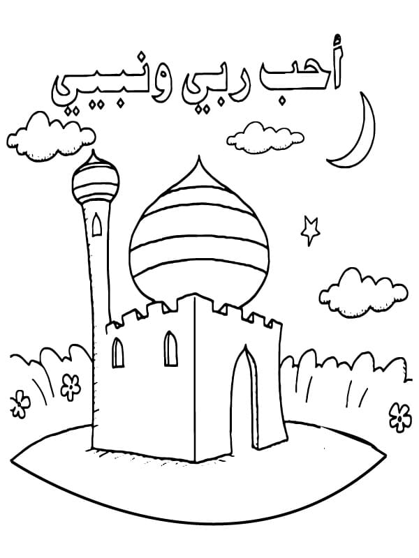 Desenho gratuito Islã #194418 da colecao Religião e Mitologia para imprimir