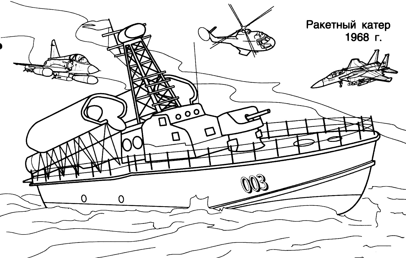 Página para colorir: Barco / Navio (Transporte) #137465 - Páginas para Colorir Imprimíveis Gratuitamente