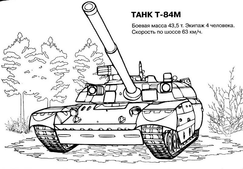 Página para colorir: Tanque (Transporte) #138066 - Páginas para Colorir Imprimíveis Gratuitamente