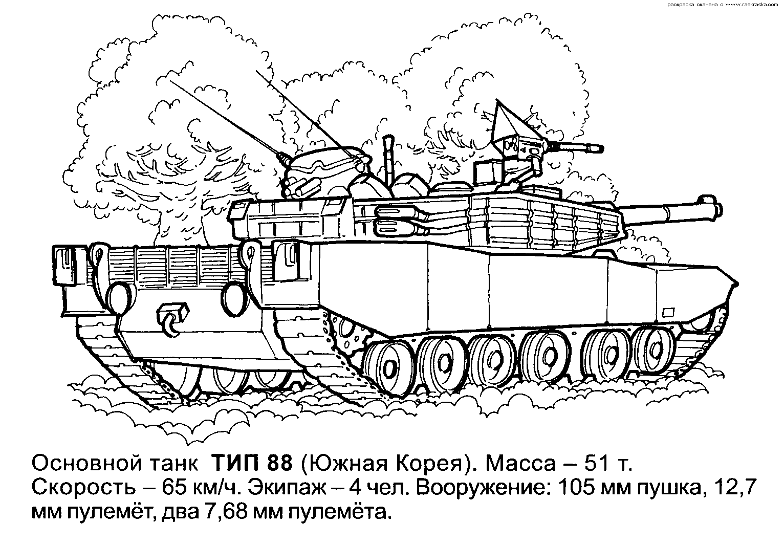 Página para colorir: Tanque (Transporte) #138077 - Páginas para Colorir Imprimíveis Gratuitamente